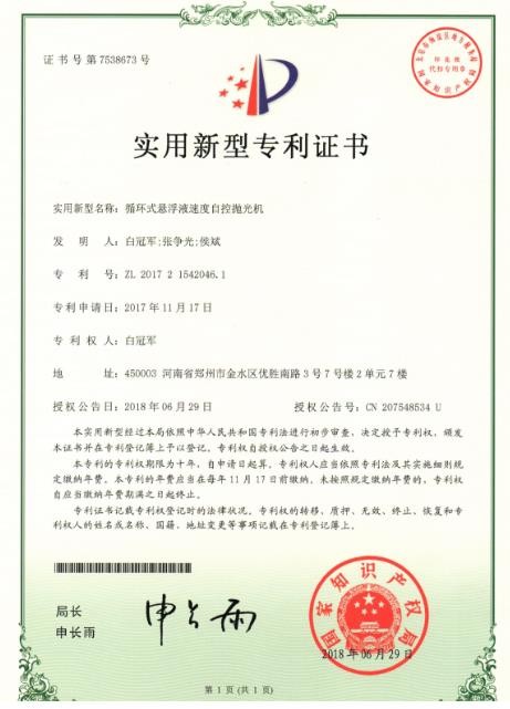 蘇州磨粒流體拋光機(jī)公司主要產(chǎn)品有流體拋光機(jī)，自動(dòng)去毛刺機(jī)，熱能去毛刺機(jī)，擠壓研磨機(jī)等產(chǎn)品，致力于為客戶(hù)提供自動(dòng)化、智能化、以及更加精密的拋光去毛刺設(shè)備