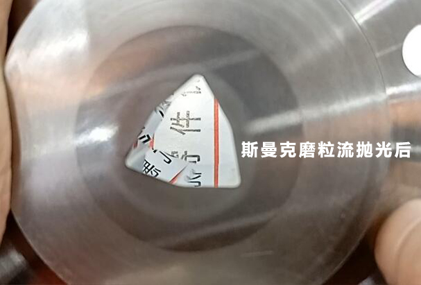 粉末冶金模具鏡面拋光，公模和母模都有磨粒流設(shè)備能解決！