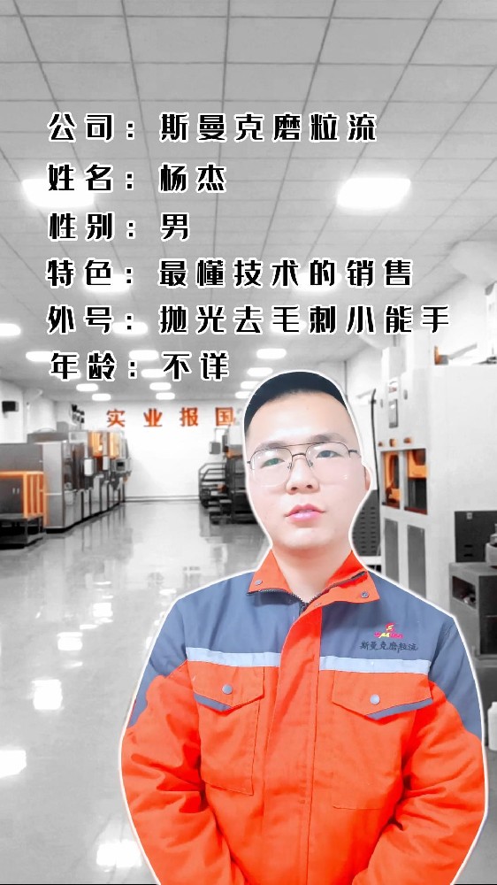 老板們你們還在用人工去毛刺嗎？還在為人工去毛刺導(dǎo)致質(zhì)量問題而發(fā)愁嗎？