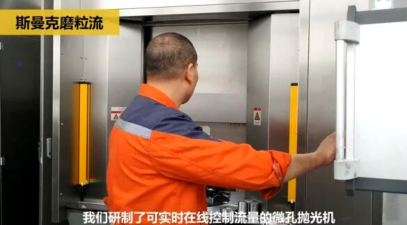 斯曼克磨粒流:<a href='http://www.bjosjzs.com' target='_blank'><u>流體拋光機(jī)</u></a>