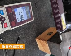 節(jié)拍只要30秒，內(nèi)孔拋光，粗糙度從Ra0.2變成Ra0.044！