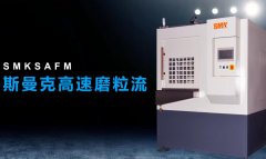 閥體閥塊交叉孔去毛刺，斯曼克高速磨粒流，無(wú)殘留磨料隱憂！