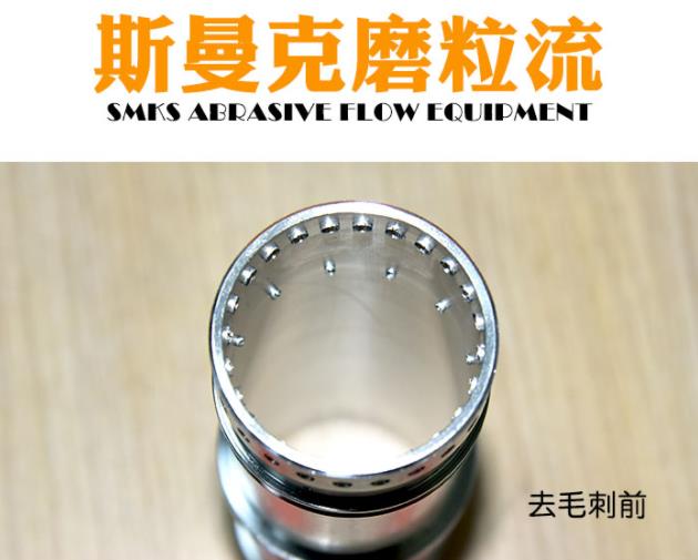 <a href='http://www.bjosjzs.com' target='_blank'><u>流體拋光機</u></a>工作原理