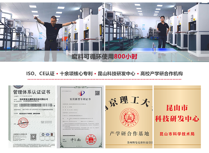 蘇州斯曼克磨粒流設(shè)備廠家是專業(yè)生產(chǎn)<a href='http://www.bjosjzs.com' target='_blank'><u>去毛刺機(jī)</u></a>設(shè)備廠家,各種型號(hào)去毛刺工具,同時(shí)提供加工件<a href='http://www.bjosjzs.com' target='_blank'><u>去毛刺機(jī)</u></a>加工,磨粒流<a href='http://www.bjosjzs.com' target='_blank'><u>去毛刺機(jī)</u></a>廣泛應(yīng)用于<a href='http://www.bjosjzs.com' target='_blank'><u>交叉孔去毛刺</u></a>,<a href='http://www.bjosjzs.com' target='_blank'><u>內(nèi)孔去毛刺</u></a>,微孔去毛刺,噴油器,共軌管去毛刺,曲軸,閥體,泵體去毛刺