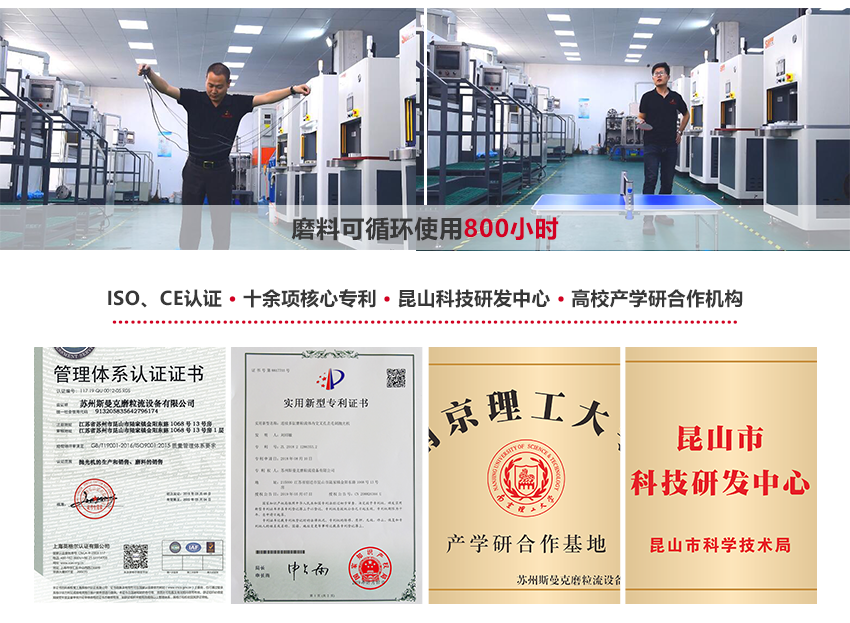 斯曼克<a href='http://www.bjosjzs.com' target='_blank'><u>微孔拋光機(jī)</u></a>，使用微孔拋光專用流體磨料，通過柔性物理研磨，快速達(dá)到微孔拋光或毛刺清理的目的。 斯曼克<a href='http://www.bjosjzs.com' target='_blank'><u>微孔拋光機(jī)</u></a>可實(shí)時(shí)在線控制流量，在PLC顯示屏上，同時(shí)顯示既定流量目標(biāo)與實(shí)時(shí)流量目標(biāo)值，實(shí)時(shí)流量達(dá)到既定目標(biāo)后，設(shè)備即刻停止拋光，流量可穩(wěn)定控制在千分比范圍。 安/全/環(huán)/保：磨料符合環(huán)保標(biāo)準(zhǔn)：無高熱，無粉塵，無溶液，低分貝
