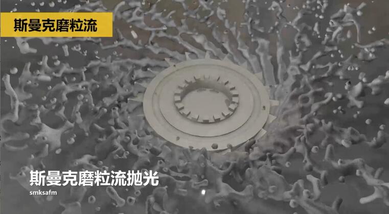 <a href='http://www.bjosjzs.com' target='_blank'><u>流體拋光機</u></a>拋光3D打印葉片