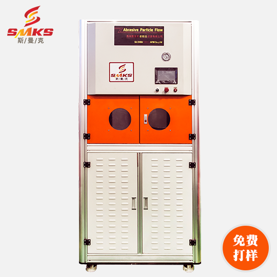 斯曼克<a href='http://www.bjosjzs.com' target='_blank'><u>內(nèi)孔拋光</u></a><a href='http://www.bjosjzs.com' target='_blank'><u>去毛刺機</u></a>