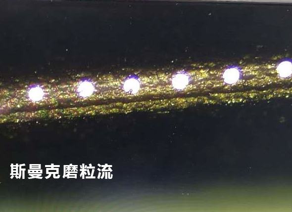 <a href='http://www.bjosjzs.com' target='_blank'><u>流體拋光機(jī)</u></a>效果