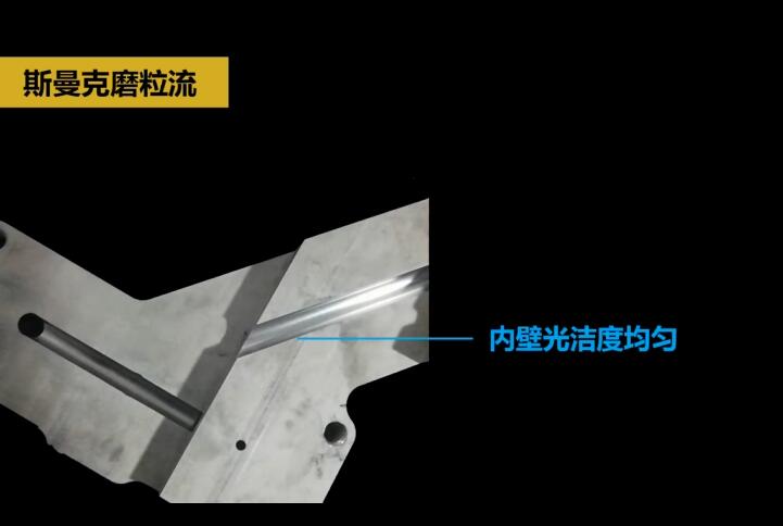 熱流道<a href='http://www.bjosjzs.com' target='_blank'><u>內孔拋光</u></a>及去毛刺