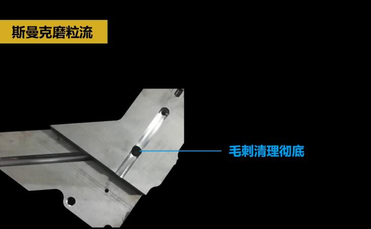 熱流道<a href='http://www.bjosjzs.com' target='_blank'><u>內孔拋光</u></a>及去毛刺
