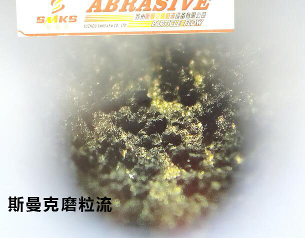 3D打印水路拋光，斯曼克<a href='http://www.bjosjzs.com' target='_blank'><u>流體拋光機(jī)</u></a>可以有！