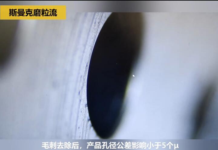 <a href='http://www.bjosjzs.com' target='_blank'><u>內(nèi)孔去毛刺</u></a>后，精度差別只有幾個微米！