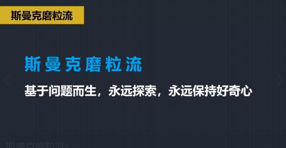 斯曼克磨粒流，不只是磨粒流！