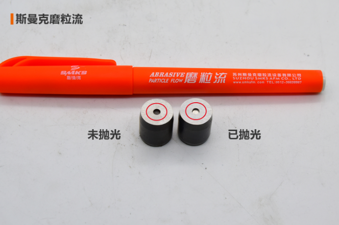盲孔可以用磨粒流工藝來(lái)拋光嗎？